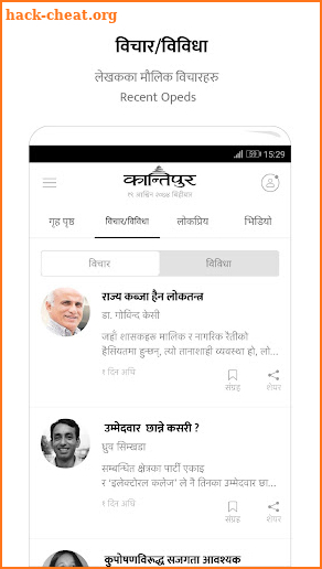 ekantipur screenshot