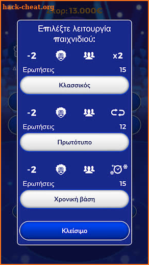 Εκατομμυριούχος 2019 ελληνικό Κουίζ γνώσεων screenshot