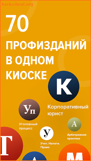 еКиоск: библиотека профизданий screenshot