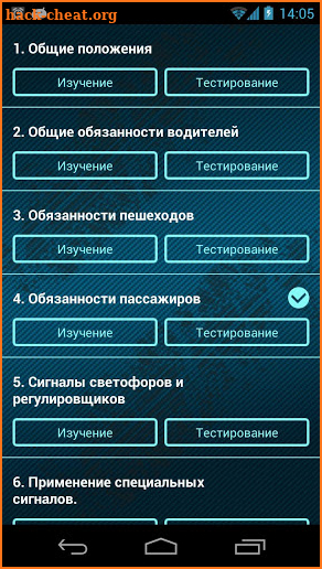 Экзамен и ПДД Казахстан 2019 Билеты, Тесты, Штрафы screenshot