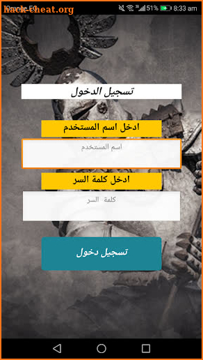 El-Faris screenshot