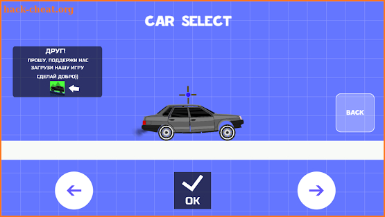 Elastic Car screenshot