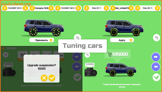 Elastic car 2 (engineer mode) screenshot