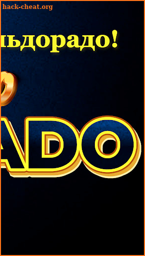 Eldorado Casino Online Games screenshot