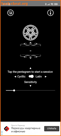 Electromagnetic Ouija Board screenshot