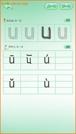 Elementary Chinese Pinyin Learning screenshot