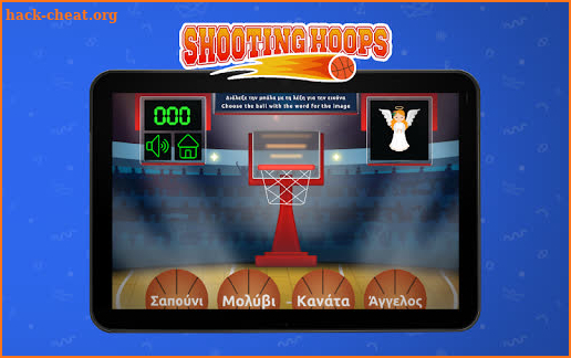 Ellinopoula - Shooting Hoops screenshot