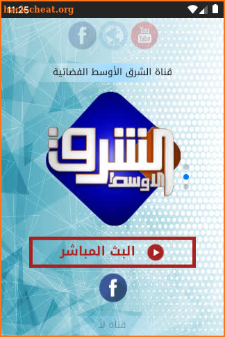 Elsharq TV Network screenshot