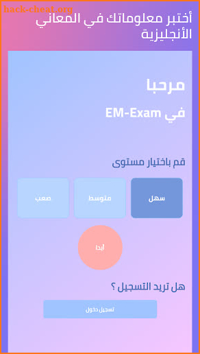 EM-Exam screenshot