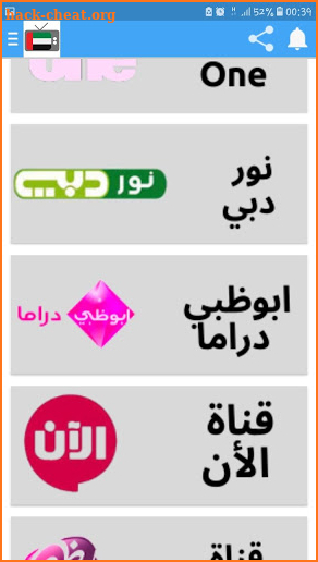 Emarat TV Live - قنوات الامارات screenshot