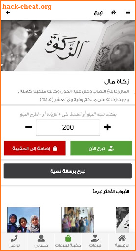 EmiratesRC screenshot