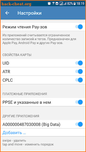 EMV Browser screenshot