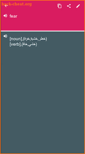 English - Arabic Dictionary (Dic1) screenshot