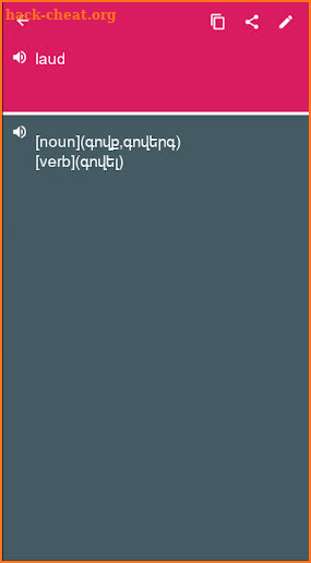 English - Armenian Dictionary (Dic1) screenshot