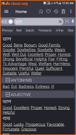 English Bangla Dictionary screenshot