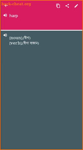 English - Bengali Dictionary (Dic1) screenshot