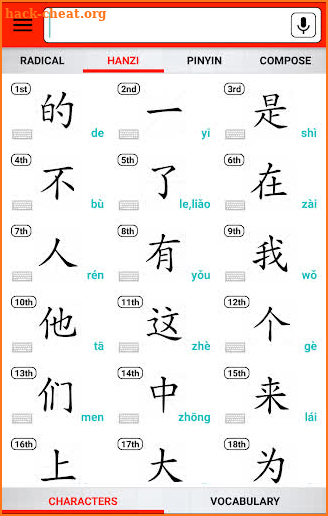 English Chinese HSK Dictionary screenshot