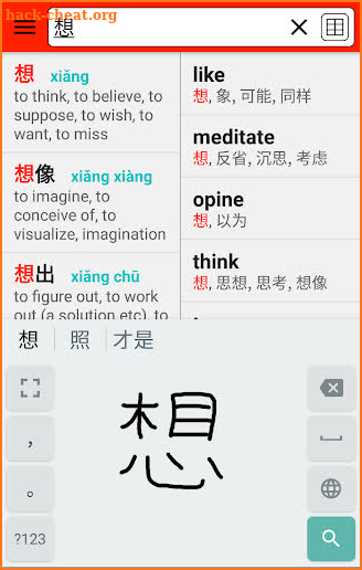 English Chinese HSK Dictionary screenshot