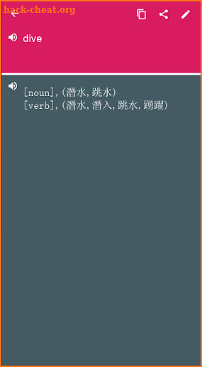 English - Chinese traditional Dictionary (Dic1) screenshot