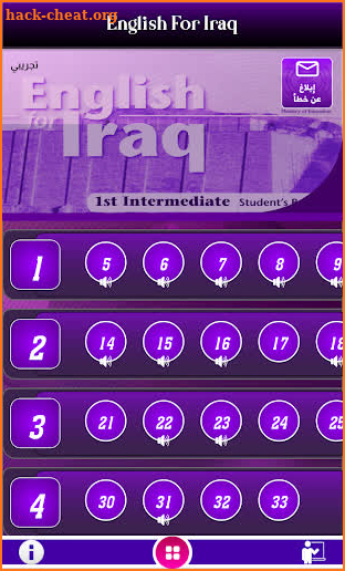 English For Iraq 1st secondary screenshot