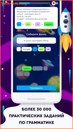 English Galaxy — выучите английский язык бесплатно screenshot