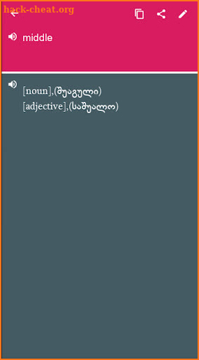 English - Georgian Dictionary (Dic1) screenshot