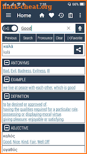 English Greek Dictionary screenshot
