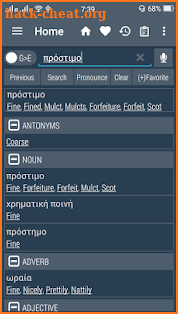 English Greek Dictionary screenshot