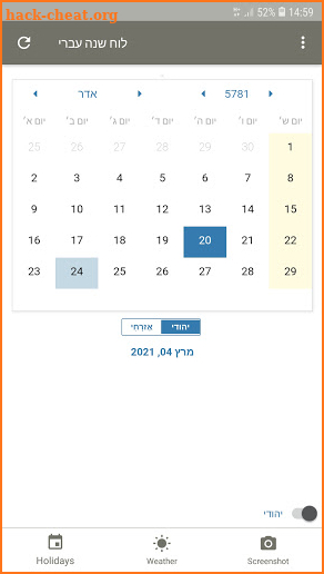 English Hebrew Calendar - Jewish Calendar Pro screenshot