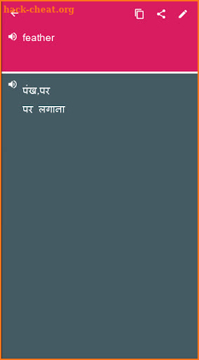 English - Hindi Dictionary (Dic1) screenshot