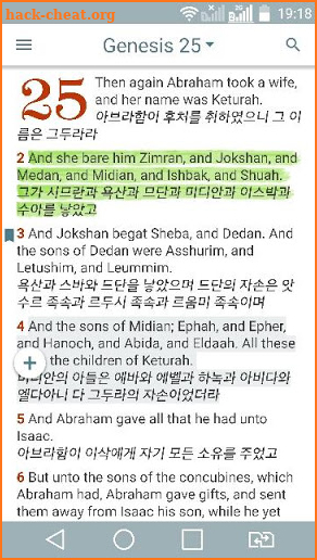 English Korean Bible screenshot