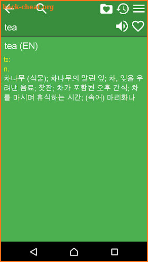 English Korean Dictionary Free screenshot