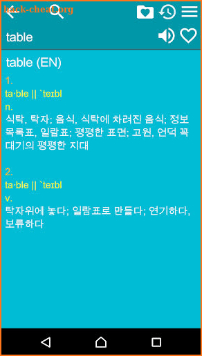 English Korean Dictionary Free screenshot