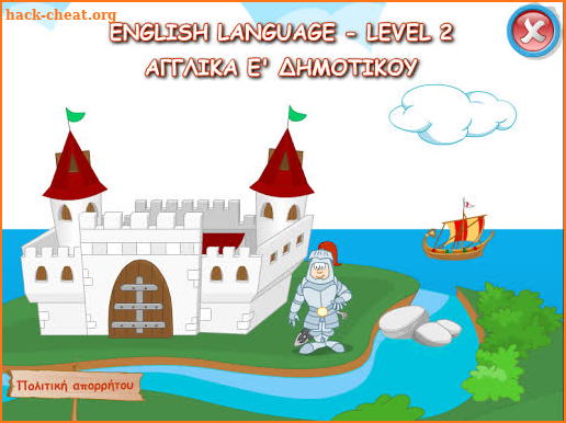 English Language - Level 2 screenshot