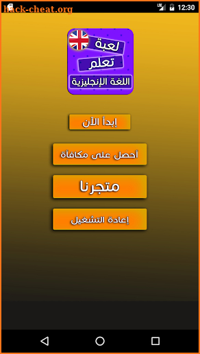 english Language Test Game screenshot