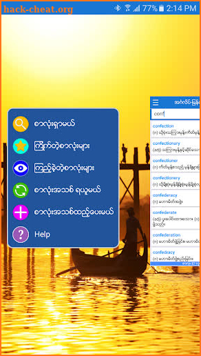 English-Myanmar Dictionary screenshot