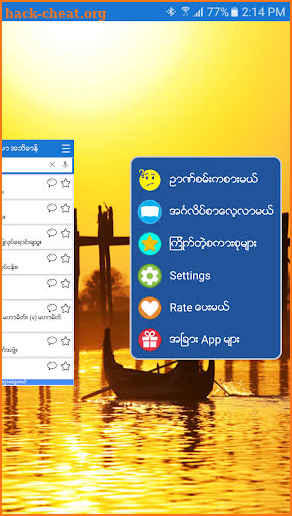 English-Myanmar Dictionary screenshot