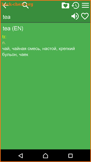 English Russian Dictionary+ screenshot