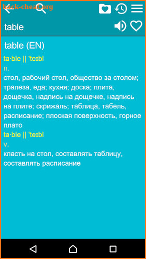 English Russian Dictionary+ screenshot