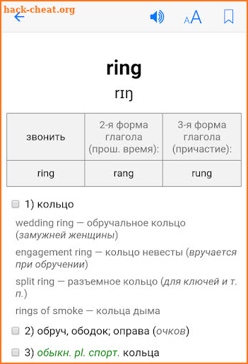English-Russian Dictionary Pro screenshot
