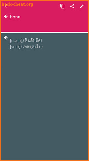 English - Thai Dictionary (Dic1) screenshot