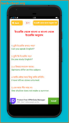 ইংরেজি থেকে বাংলা অনুবাদ  English to Bangla screenshot