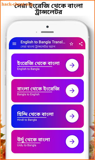 English to Bangla Translator Free screenshot
