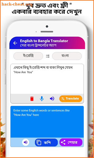 English to Bangla Translator Free screenshot