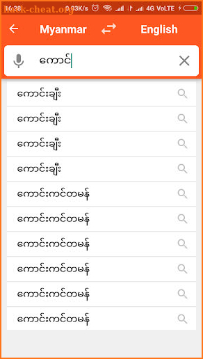 English To Myanmar Dictionary screenshot