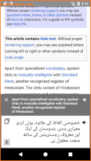 English Urdu Translator - انگریزی اردو مترجم screenshot