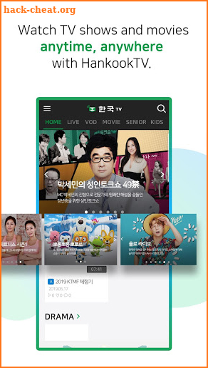 Enjoy Hankook TV together, Anytime Anywhere! screenshot