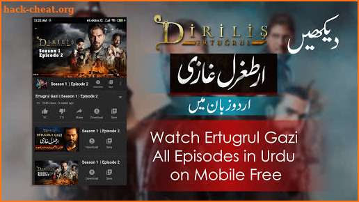 Ertugrul Ghazi In Urdu 2020 screenshot
