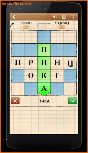 Эрудит - Игра в Слова screenshot
