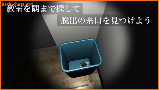 Escape from JapaneseClass 3D screenshot